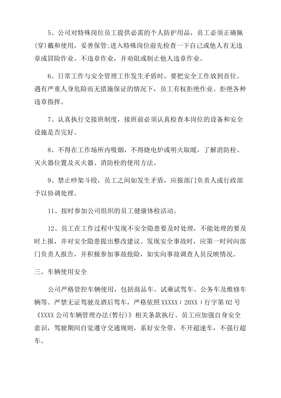 工人安全生产责任书工人安全生产责任_第2页