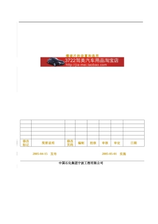 爆破片的设置和选用