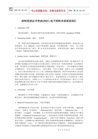 材料英语证书考试(PEC)-电子材料术语英语词汇