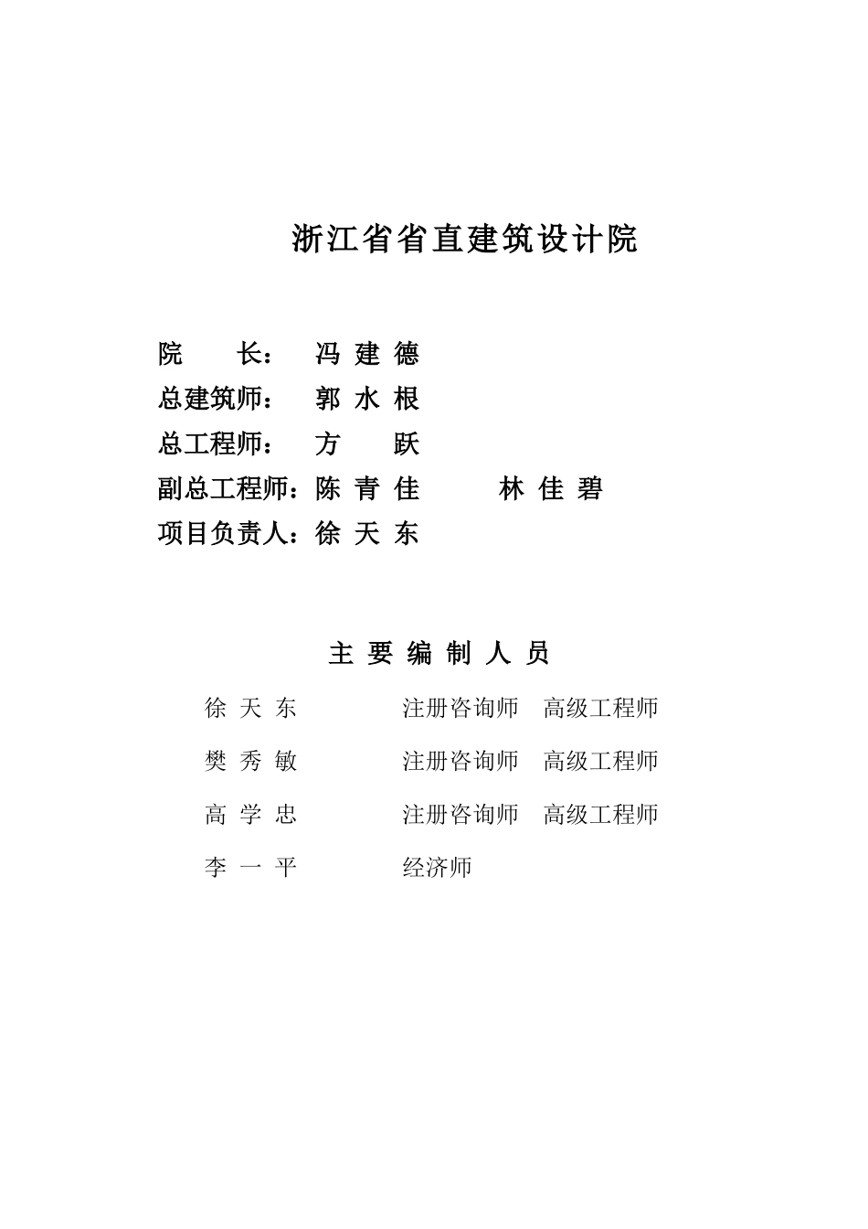 江苏星星家电可研报告_第3页