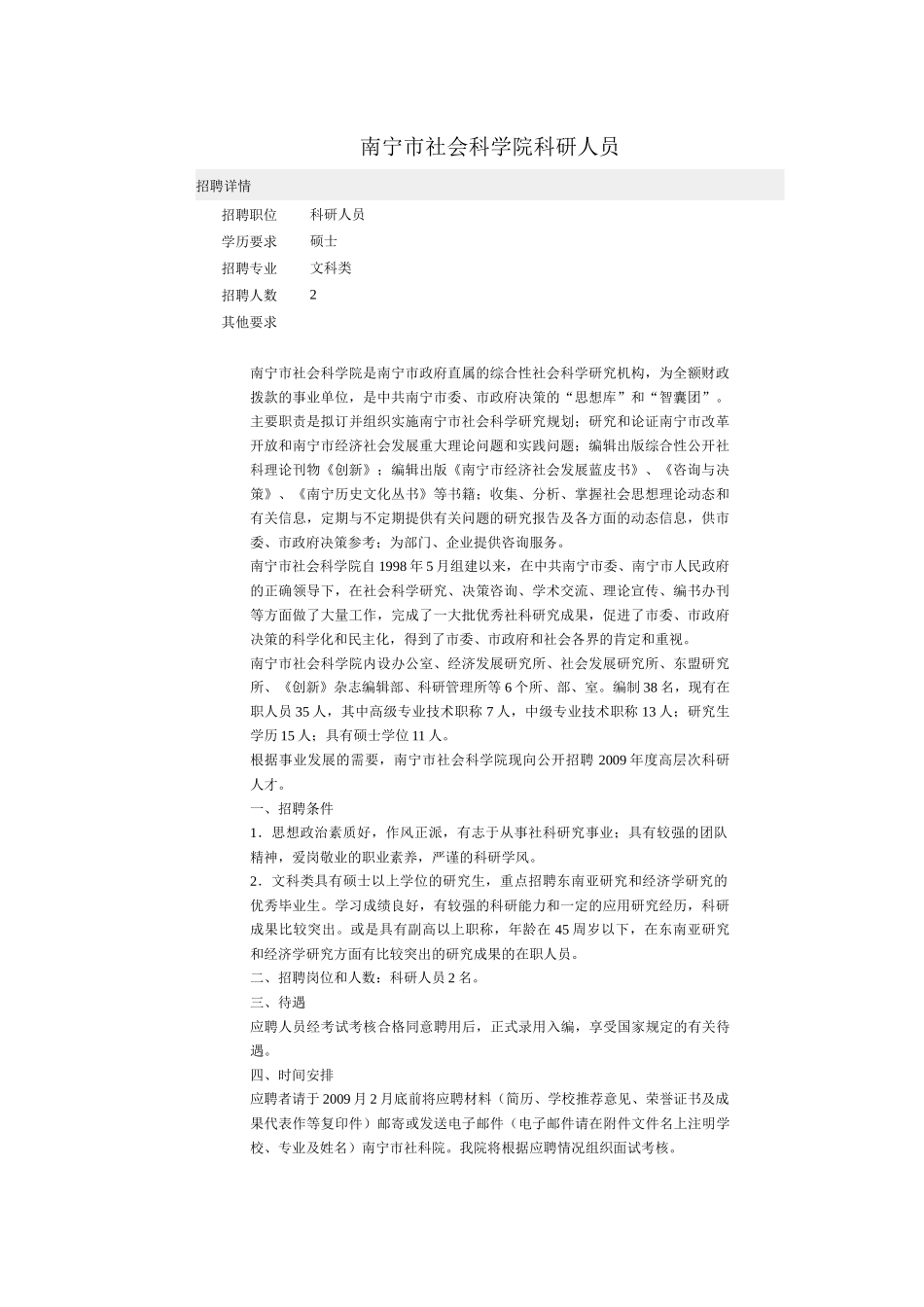 中天期货经济有限公司_第1页