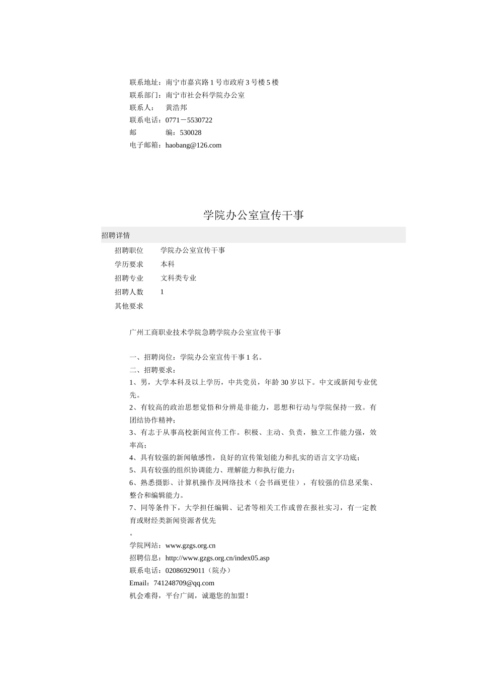 中天期货经济有限公司_第2页