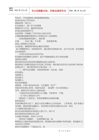 江汉大学文理学院刘海 服装搭配