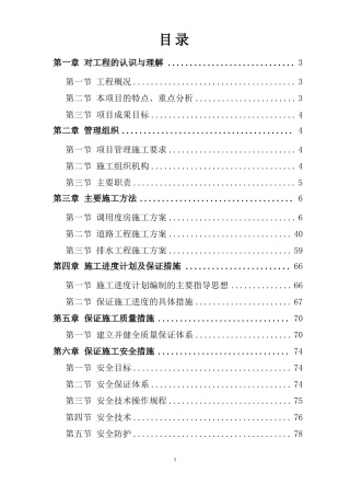 对工程的认识与理解