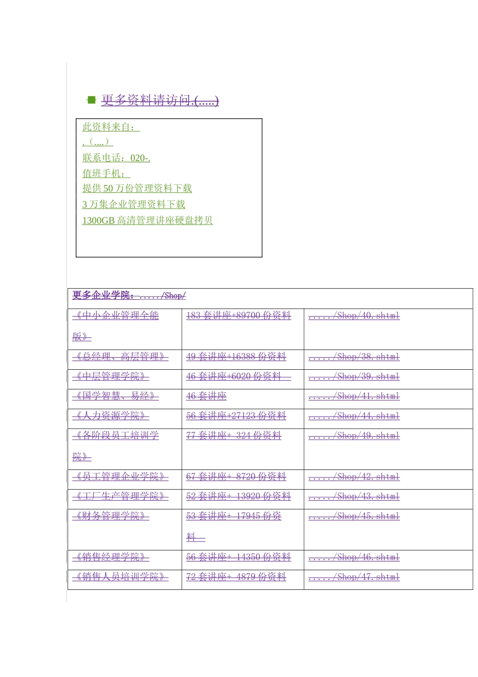 在年度税务文化论坛上的讲话_第1页