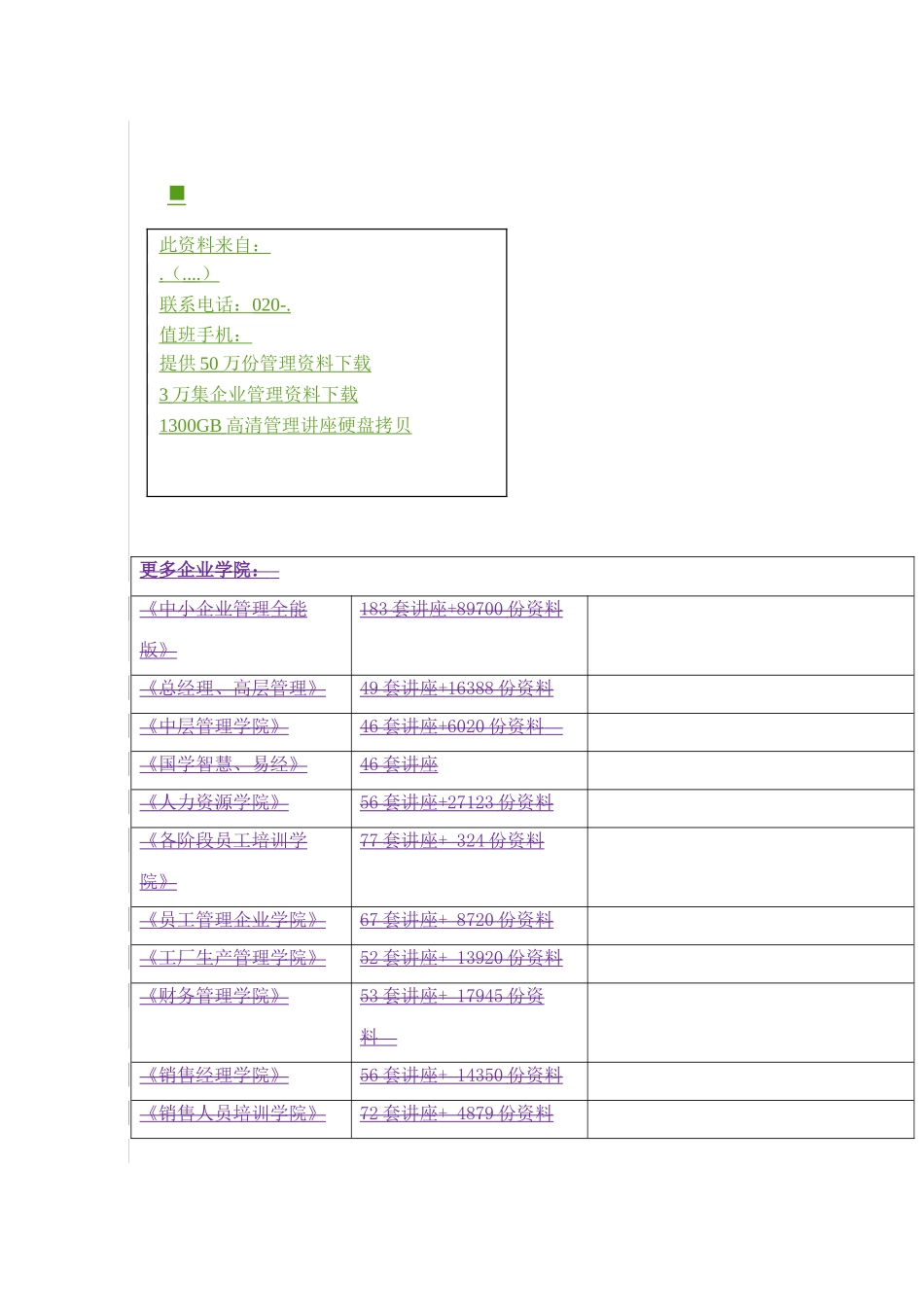 在年度税务文化论坛上的讲话_第2页