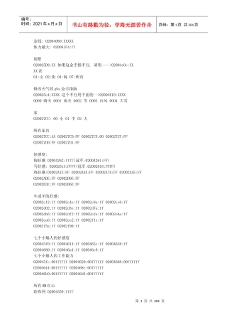 牧场物语矿石镇男生版金手指超全攻略