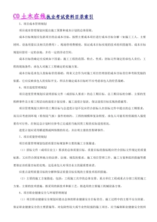 造价师技术与计量(安装)第16讲