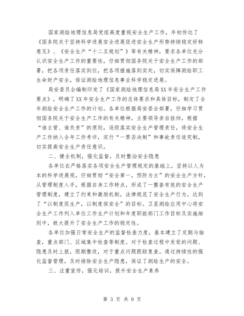 2024年律师年度总结范文3与2024年律师年终工作总结范文汇编_第3页