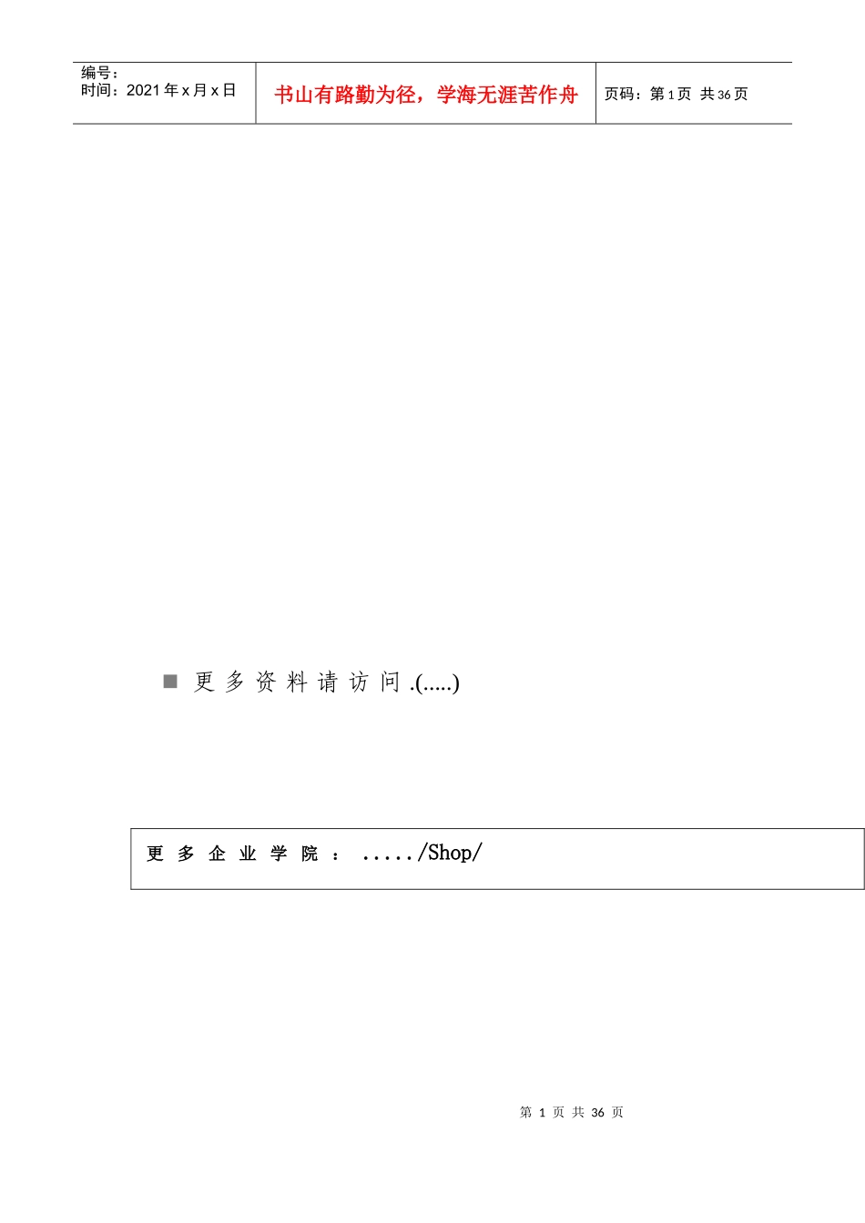 湖北省城乡居民养老保险经办制度_第1页