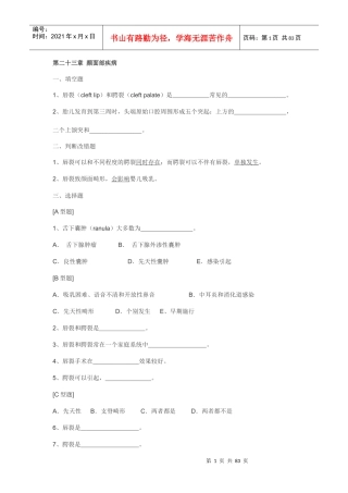 普外疾病医疗管理知识分析