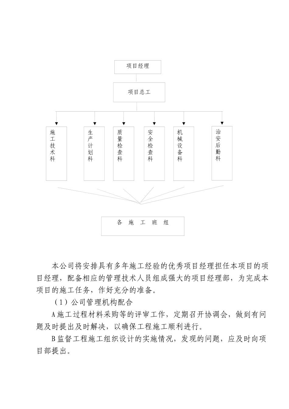 水利技术标(XXXX融安重点县)-副本_第3页