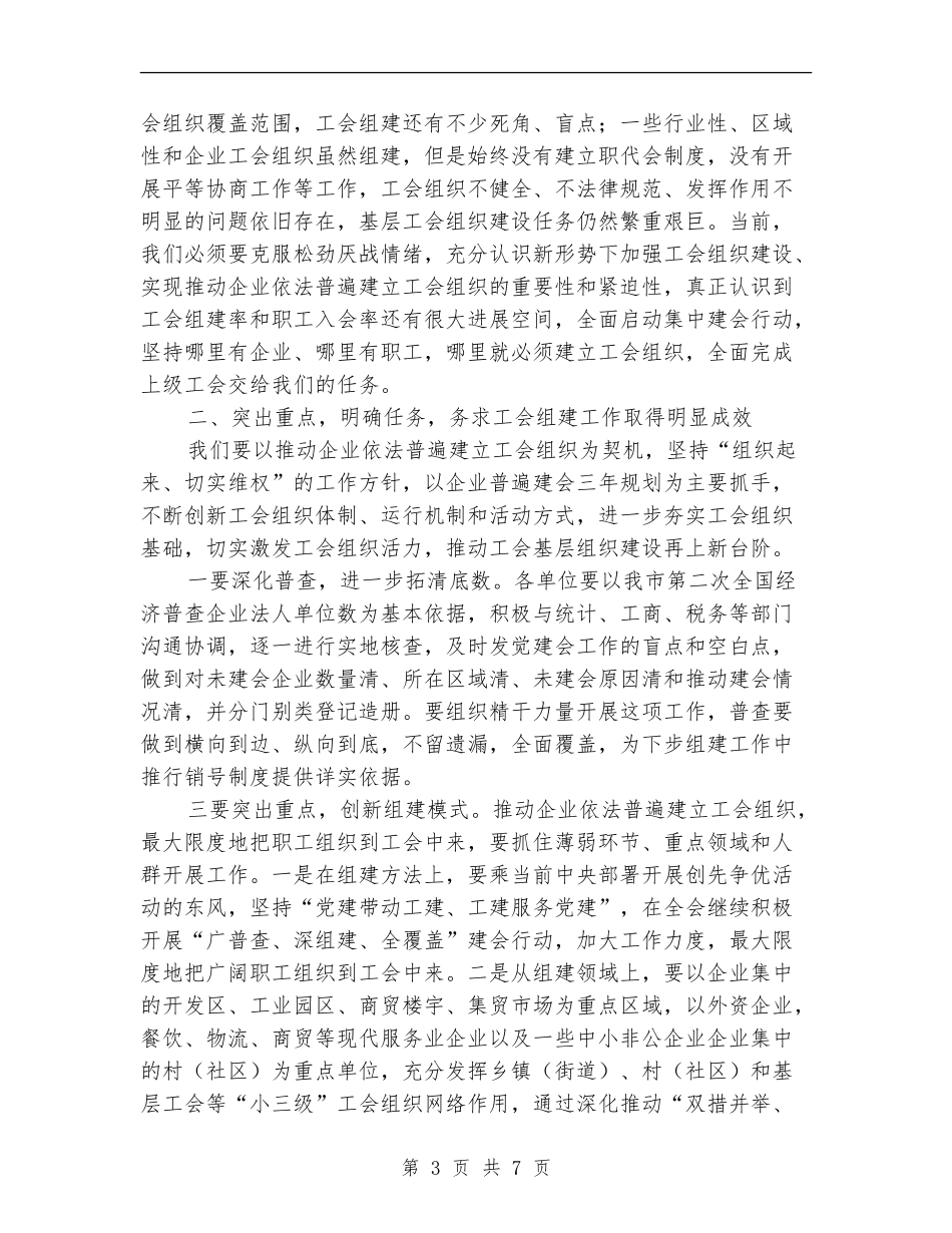 领导在志愿者工作交流会议发言_第3页