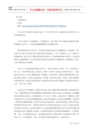 林达辛普森案