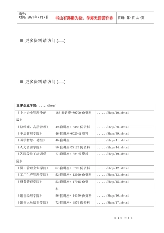 物理试题之机械功与机械能