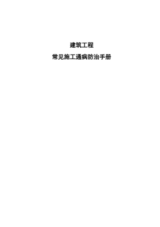 质量处理草稿