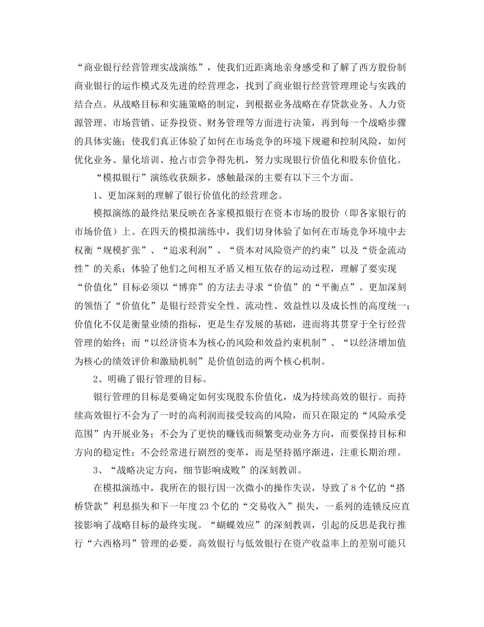 财务主管周计划怎么写 _第2页