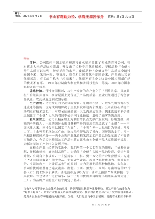浅谈我国水稻种植