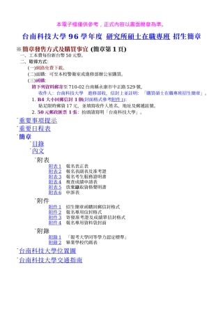 本电子档仅供参考