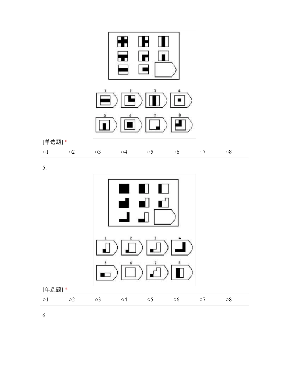 认知图谱的发展和计算认知神经机制-儿童版②_第3页