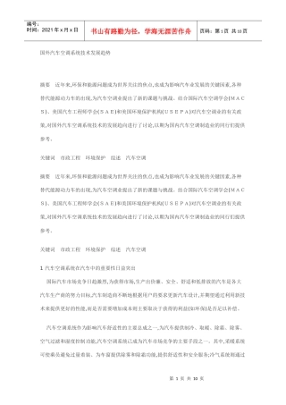 汽车空调4311608918