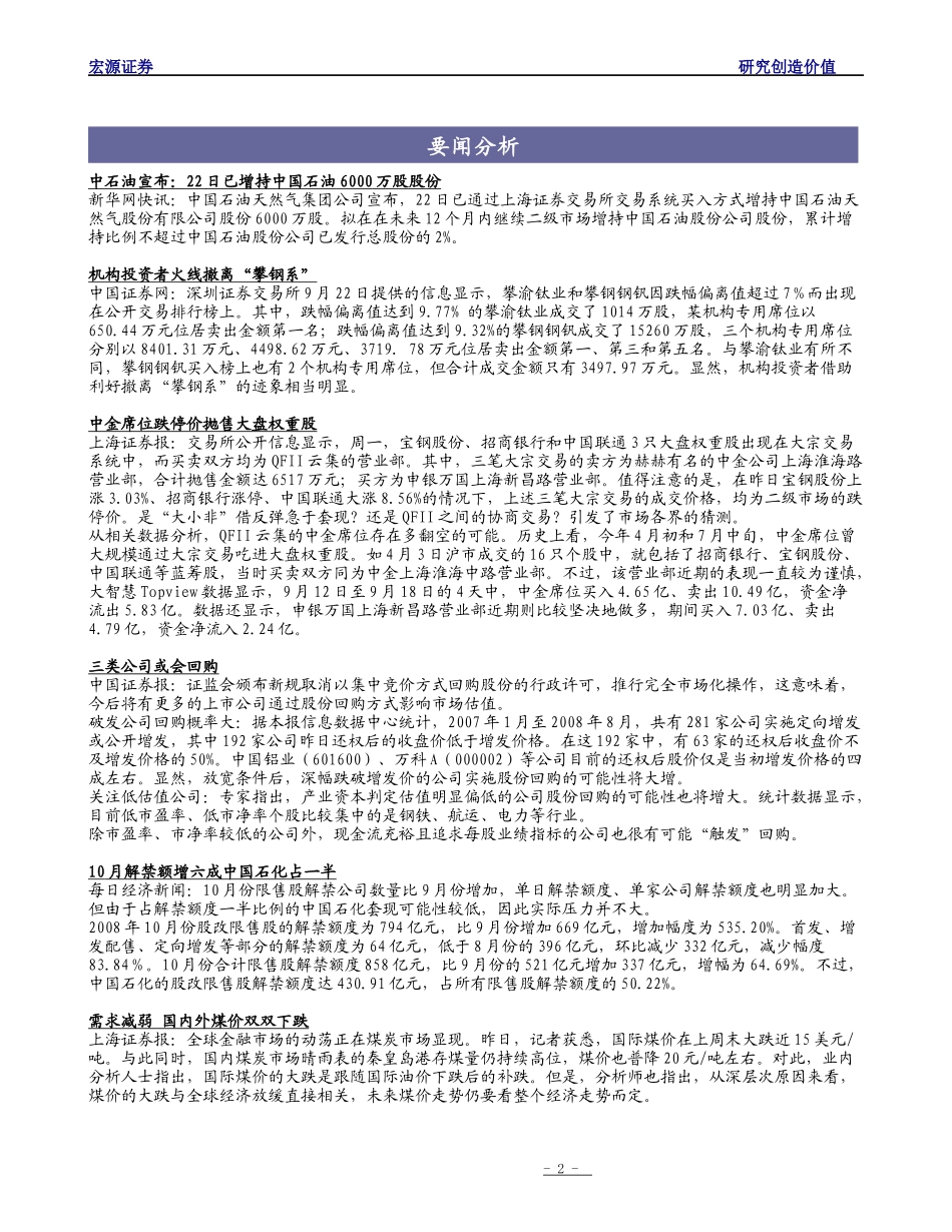 理财师零售版_第2页