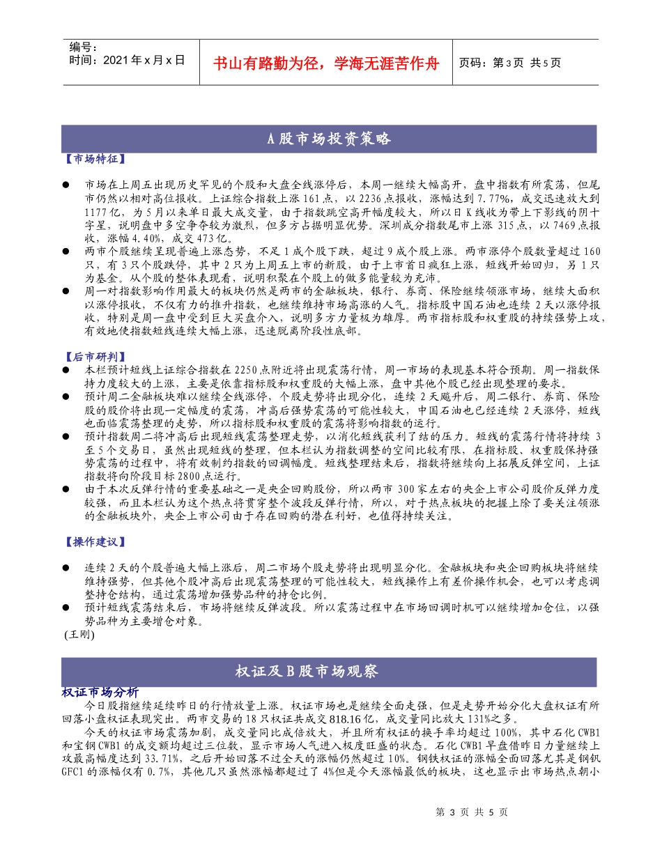 理财师零售版_第3页