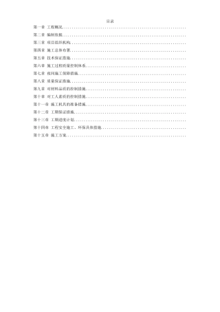 某综合楼室外幕墙施工组织设计方案(DOC130页)