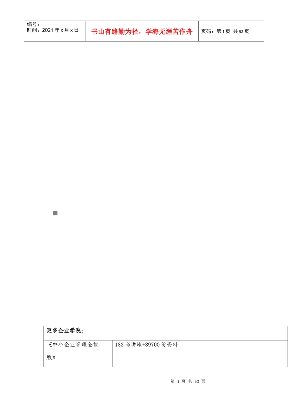 桥梁工程施工组织设计方案_第1页