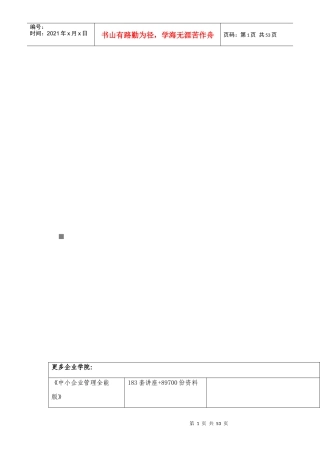 桥梁工程施工组织设计方案