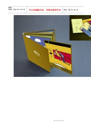 某地产·水晶城5期