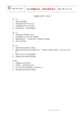 水电1班doc-红河州农业学校