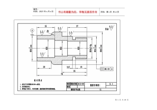 机械加工图纸