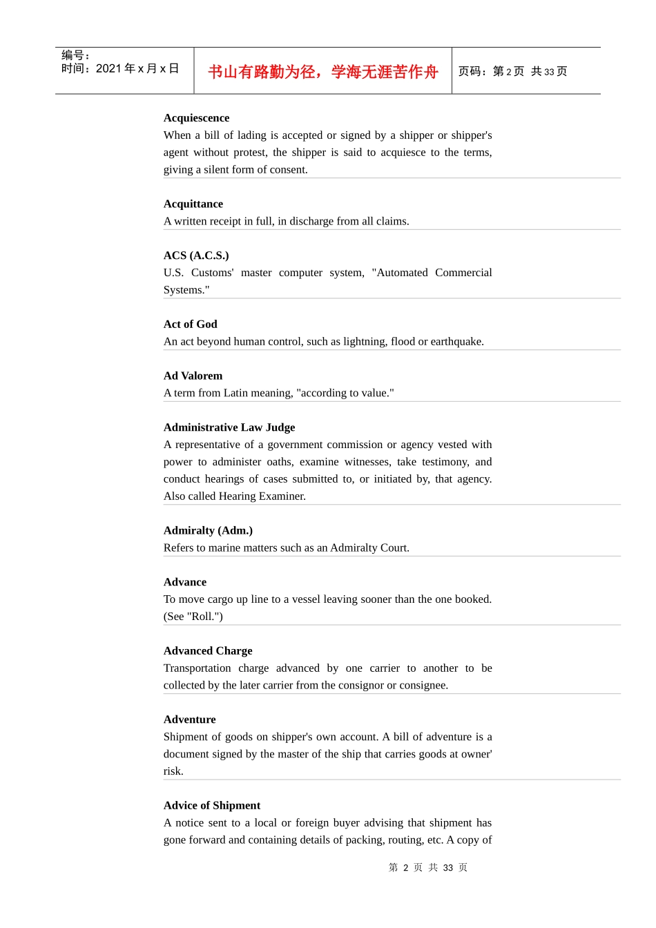 海运术语索引（英文版）_第2页