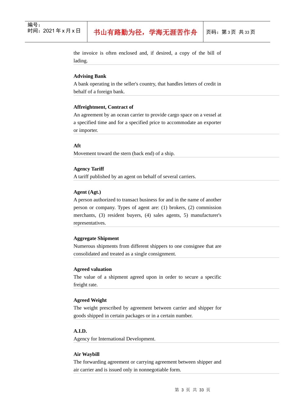 海运术语索引（英文版）_第3页