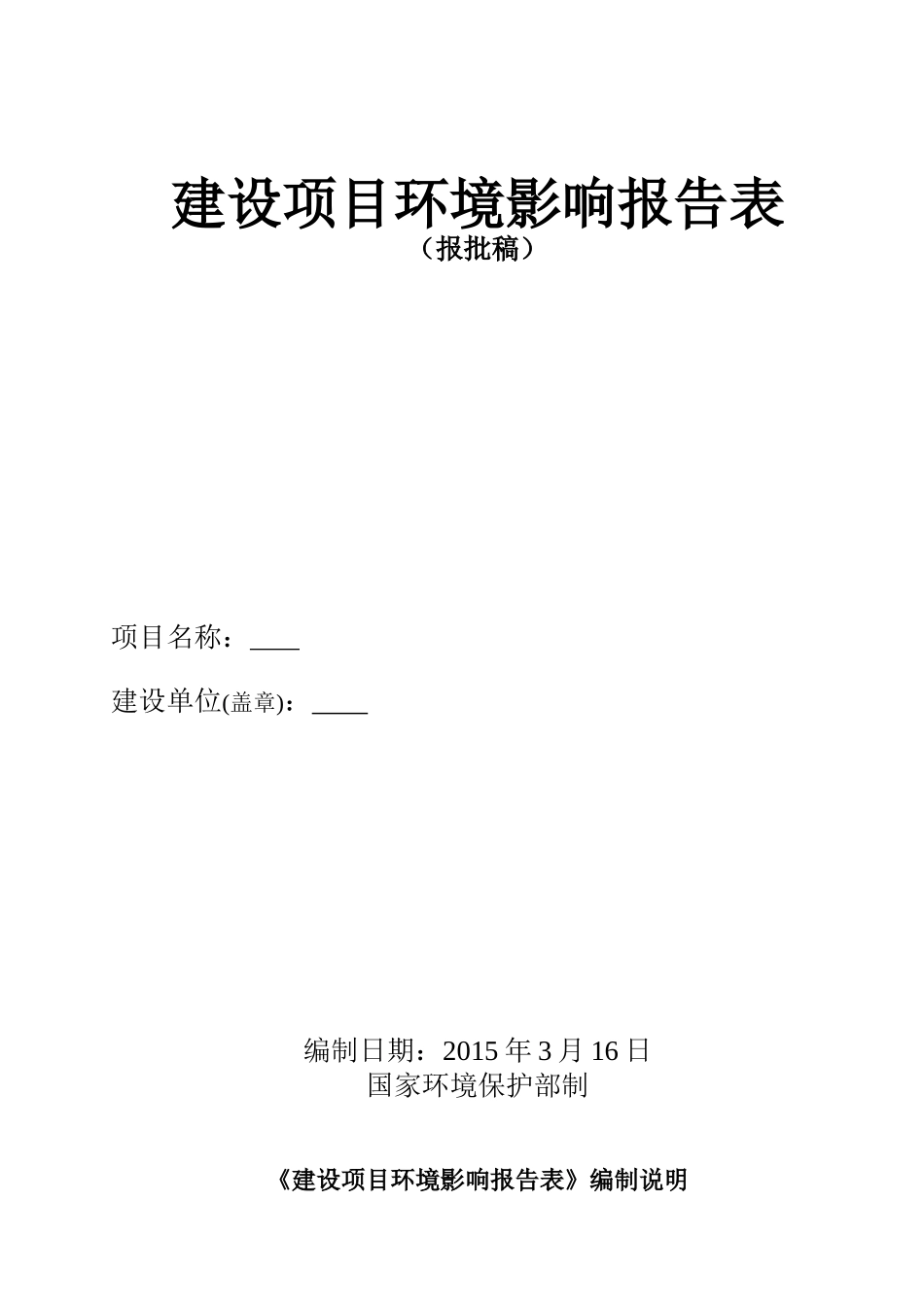 海有限公司电缆桥架生产加工项目_第1页