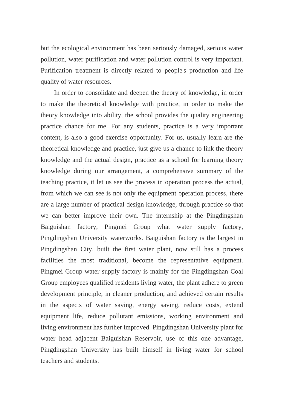 河南城建学院给水工程实习报告(DOC30页)_第3页