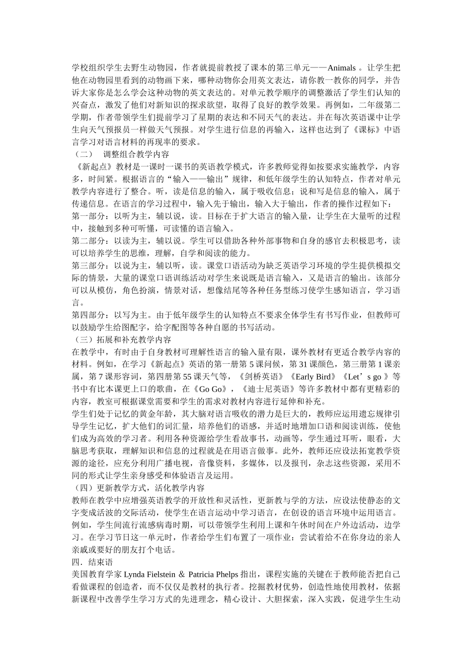 在小学低年级英语教学中创造性地使用教材_第3页