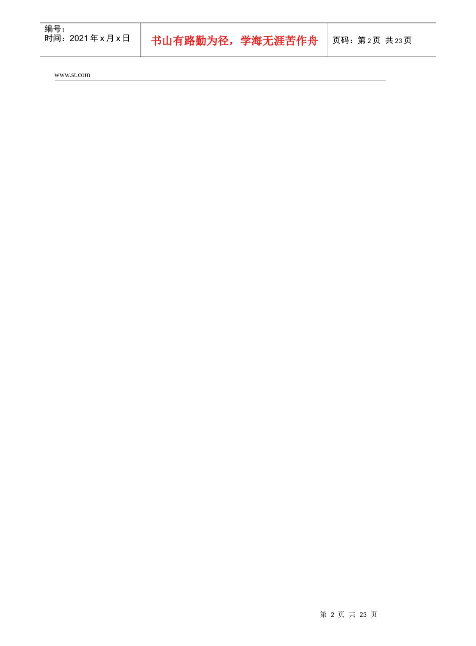 浏览特价单-电子元器件,集成电路,单片机——北京润金法电_第2页