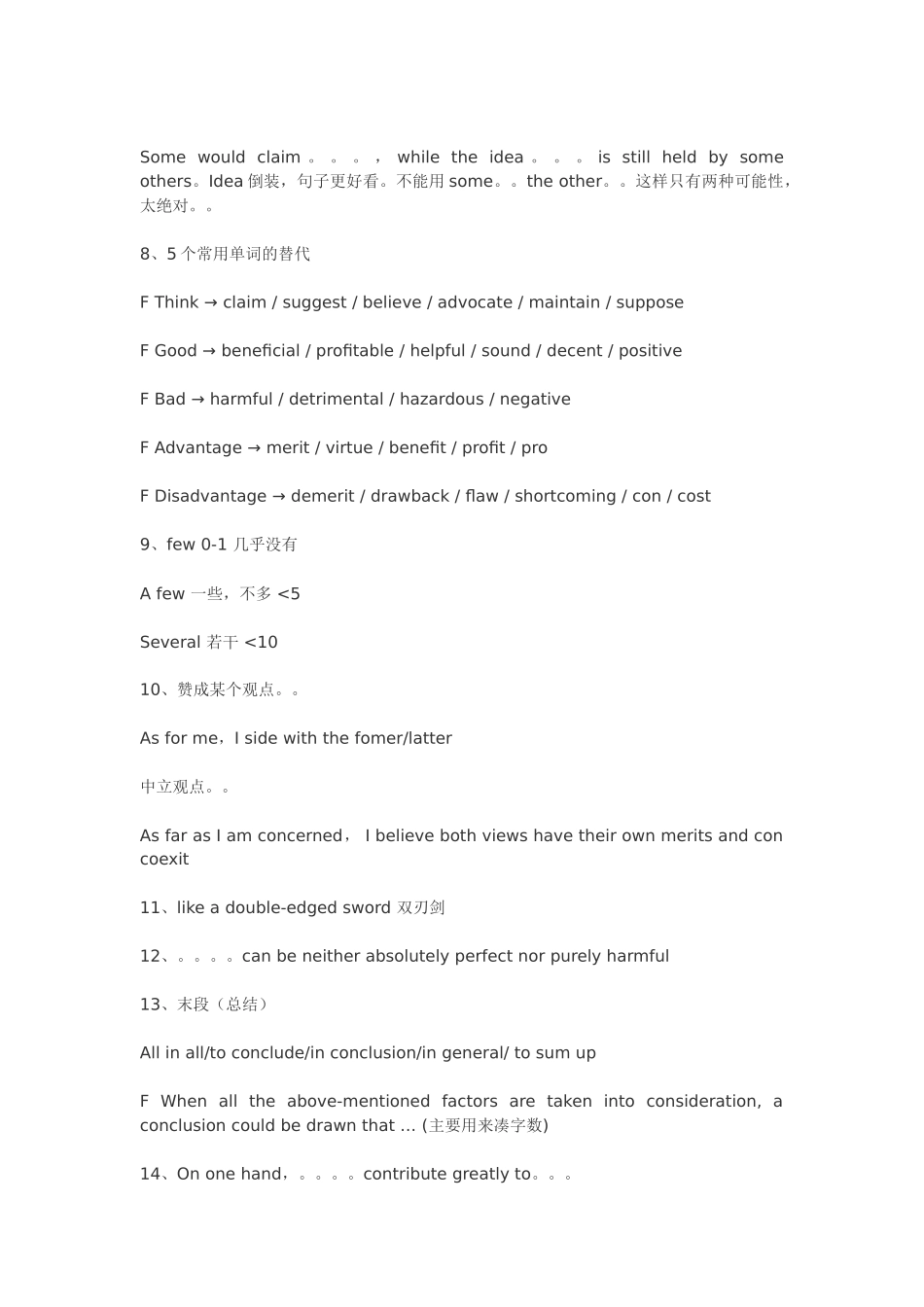 英语提高 语言提高 口语提高_第2页