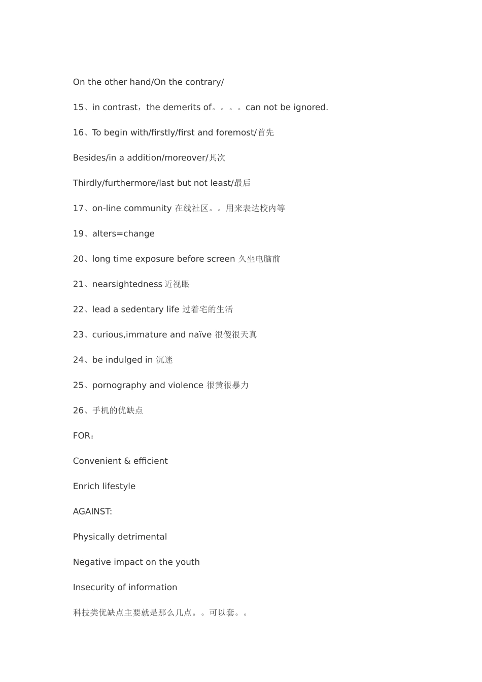 英语提高 语言提高 口语提高_第3页