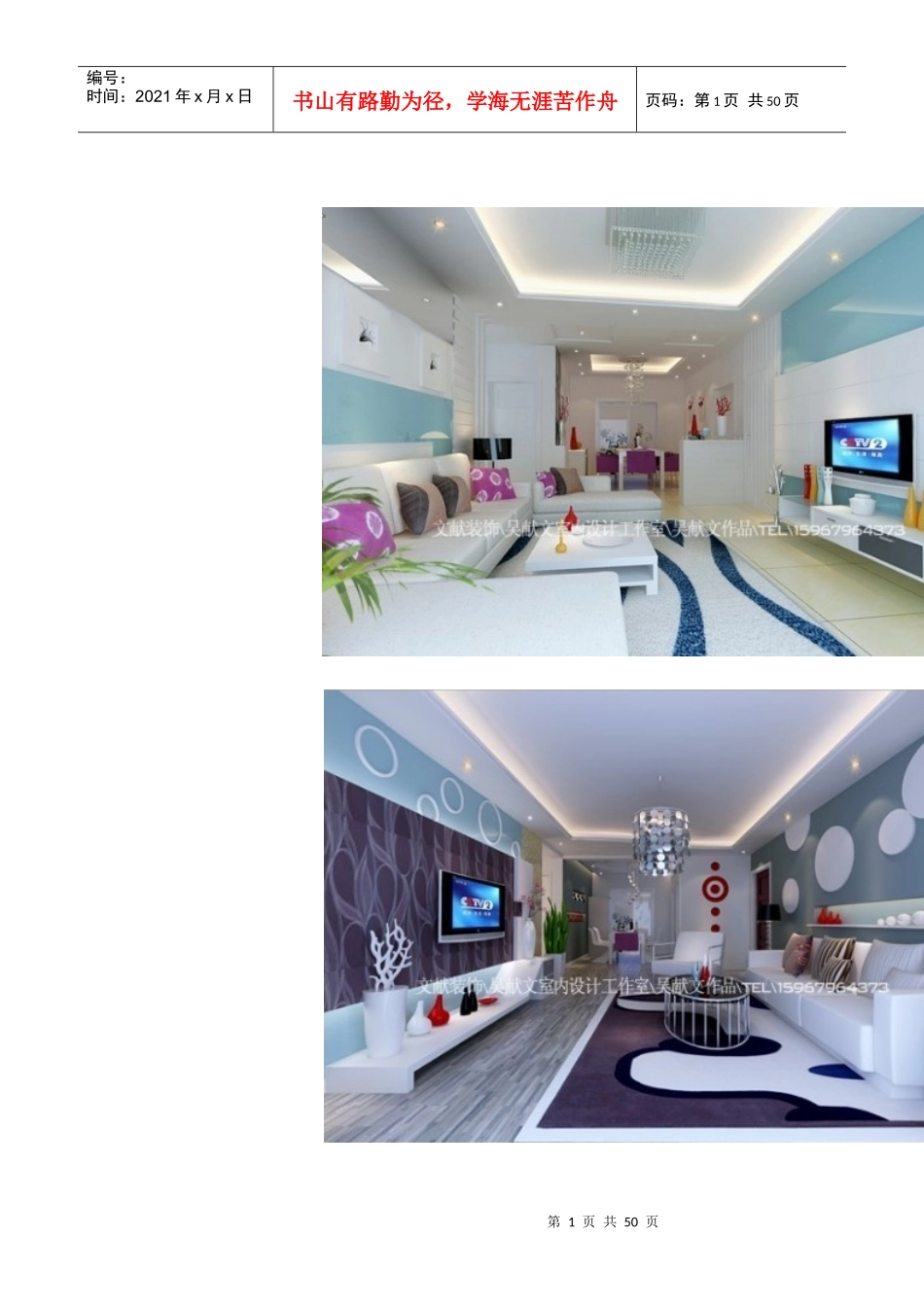 现代简约小户型客厅、饭厅、厨房、卧室、书房、卫生间_第1页