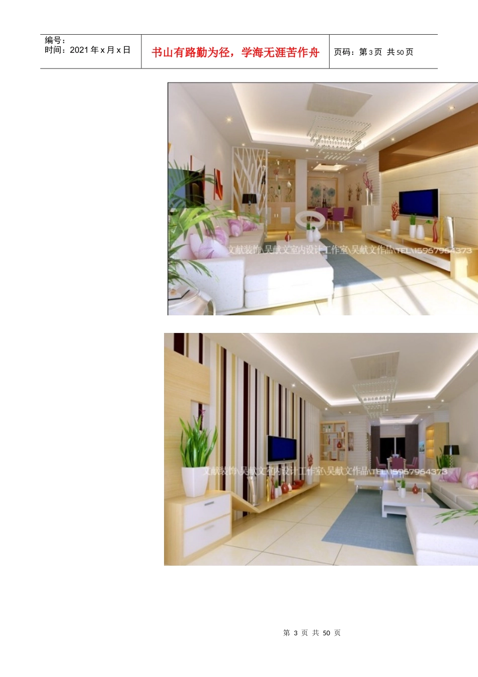 现代简约小户型客厅、饭厅、厨房、卧室、书房、卫生间_第3页