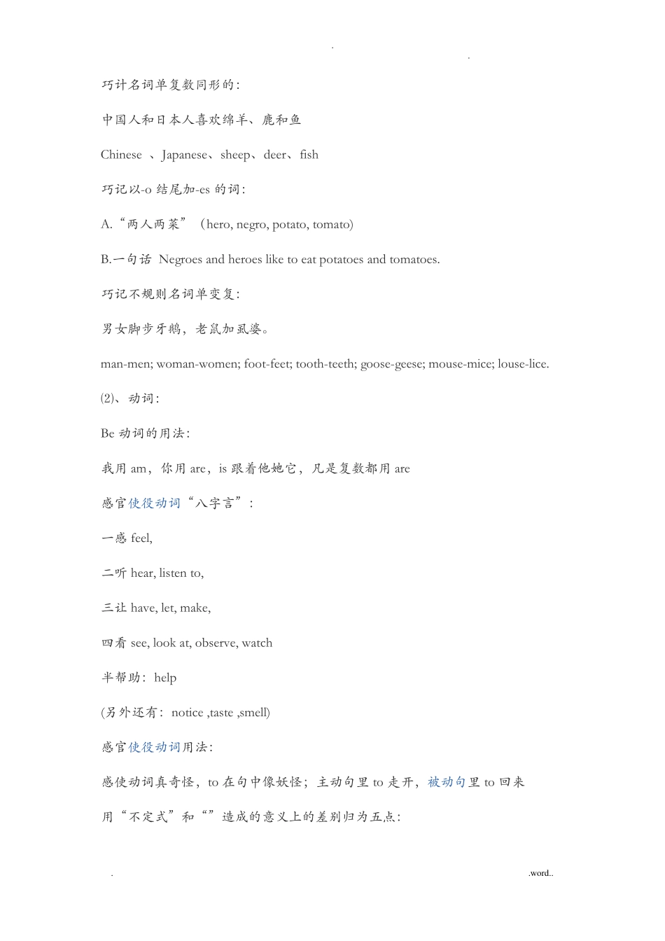 英语时态结构,标志词总结_第3页