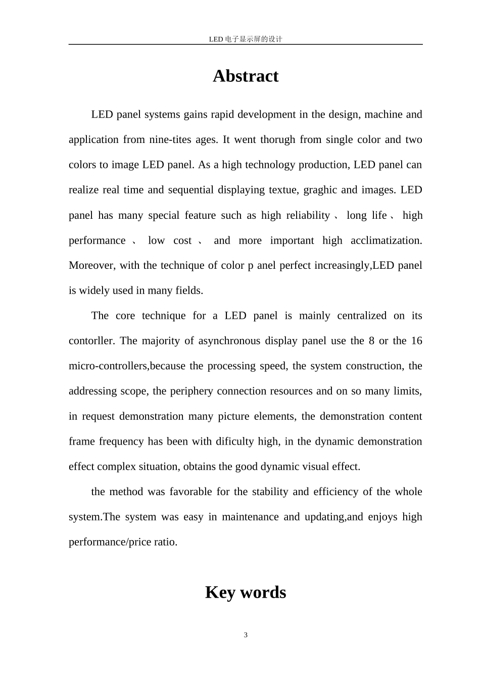 毕业论文 LED电子显示屏的设计_第3页