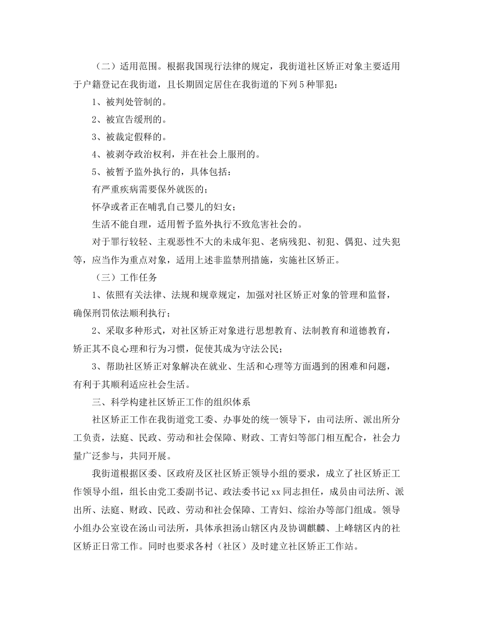 2020年度工作计划怎么写（13篇） _第2页