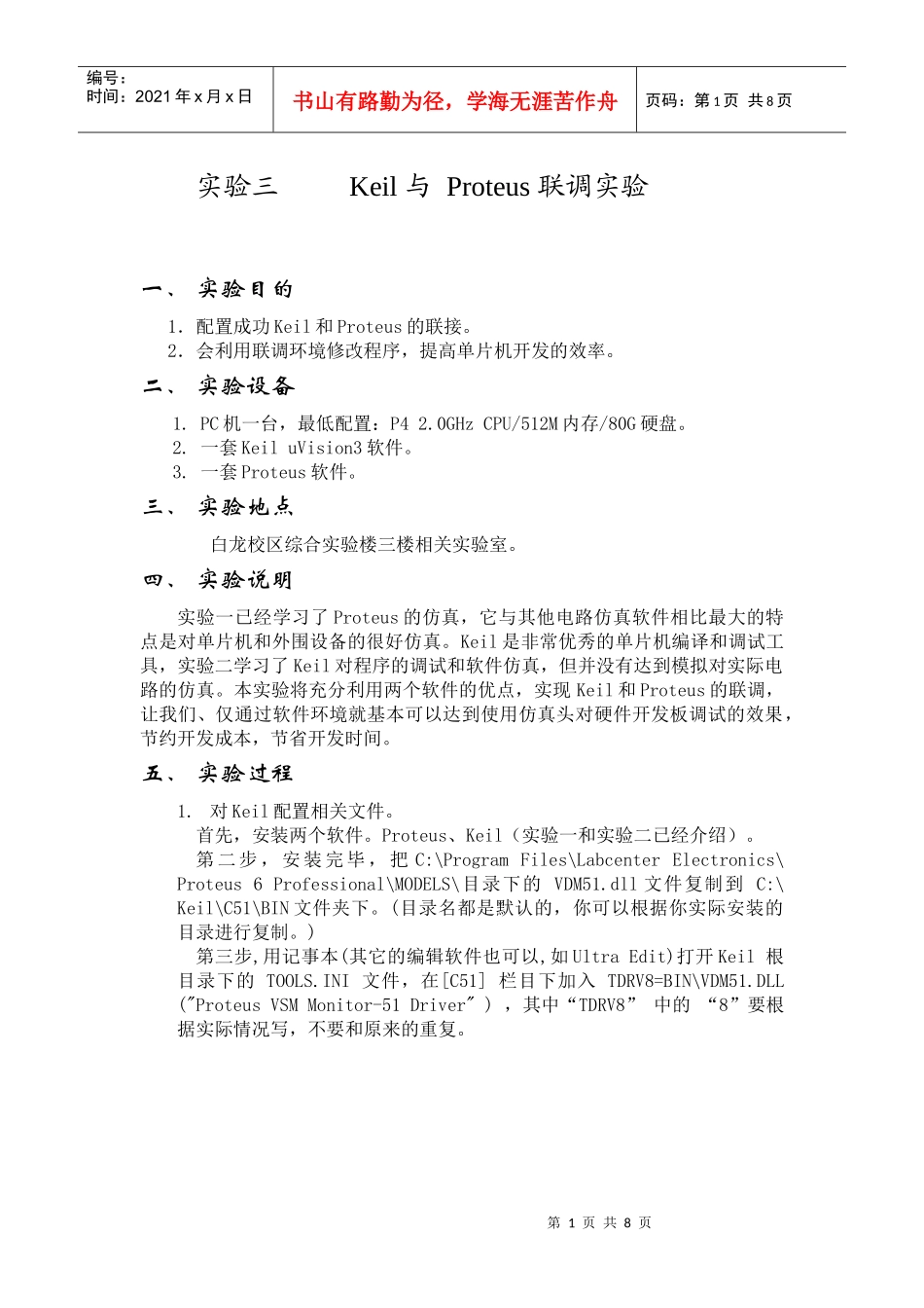 智能电子设计实验三(ZZH)_第1页