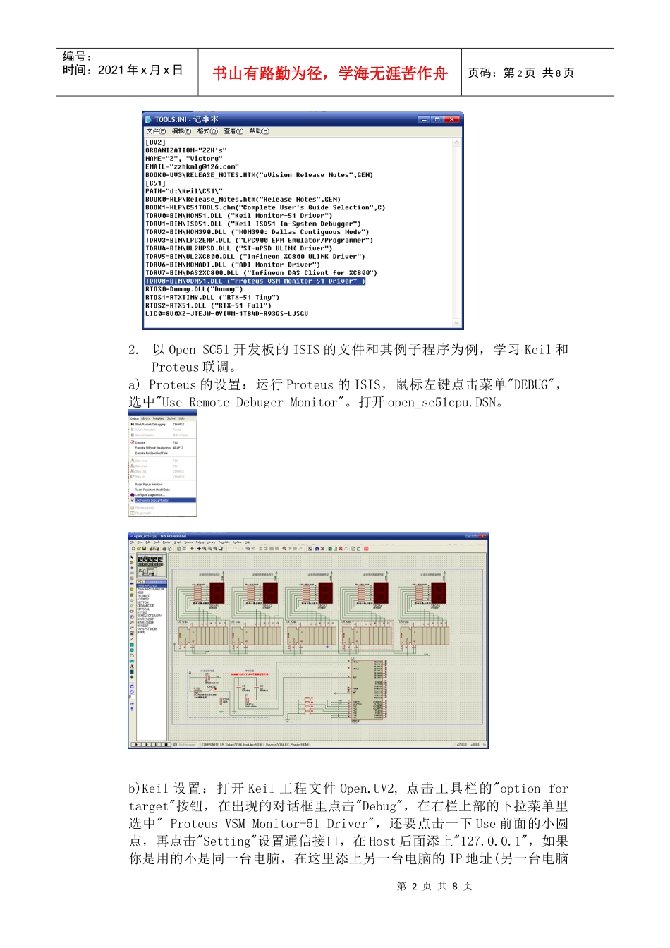 智能电子设计实验三(ZZH)_第2页