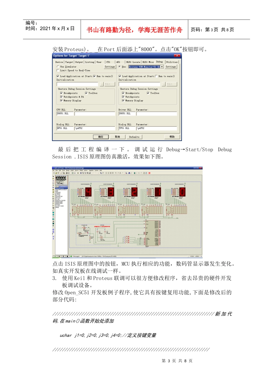 智能电子设计实验三(ZZH)_第3页
