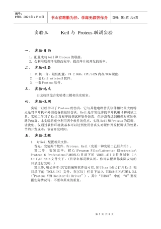 智能电子设计实验三(ZZH)